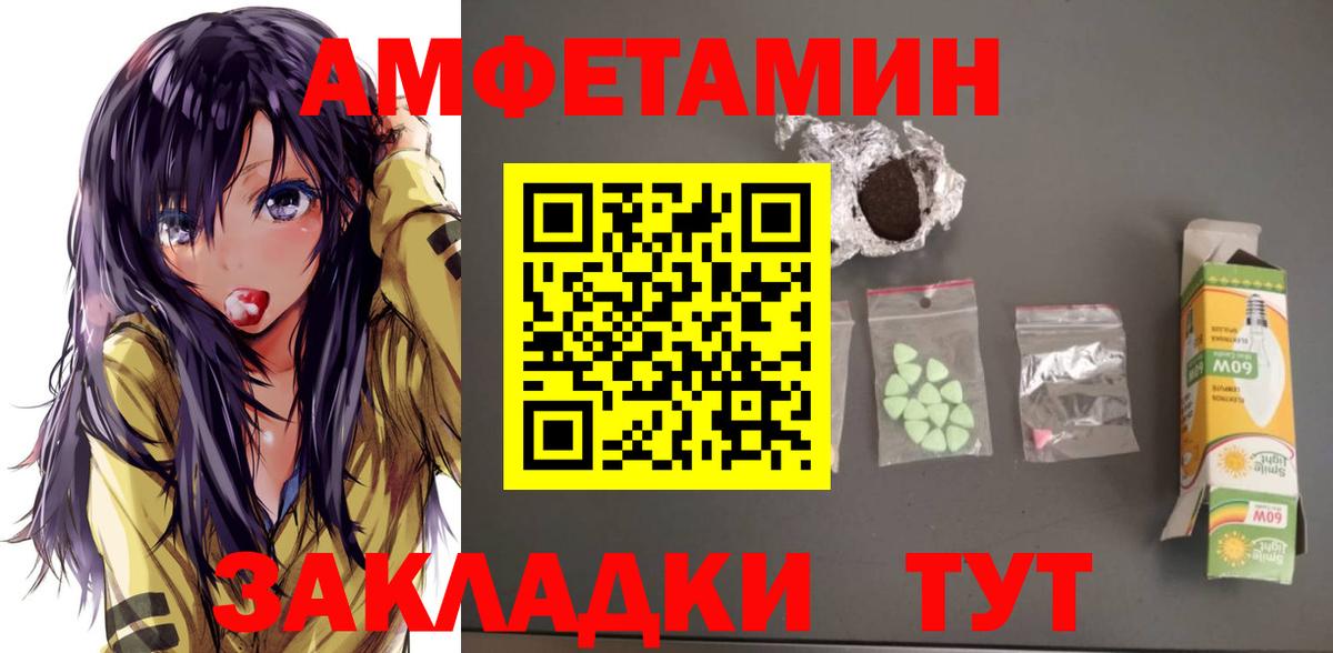 АМФ Premium  Вход с VPN  АМФЕТАМИН  Электрогорск 