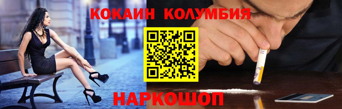COCAIN Fish Scale  Кокаин 98%  Вход с VPN  Электрогорск 