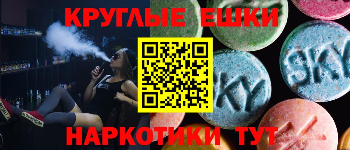 Ecstasy 250 мг Электрогорск