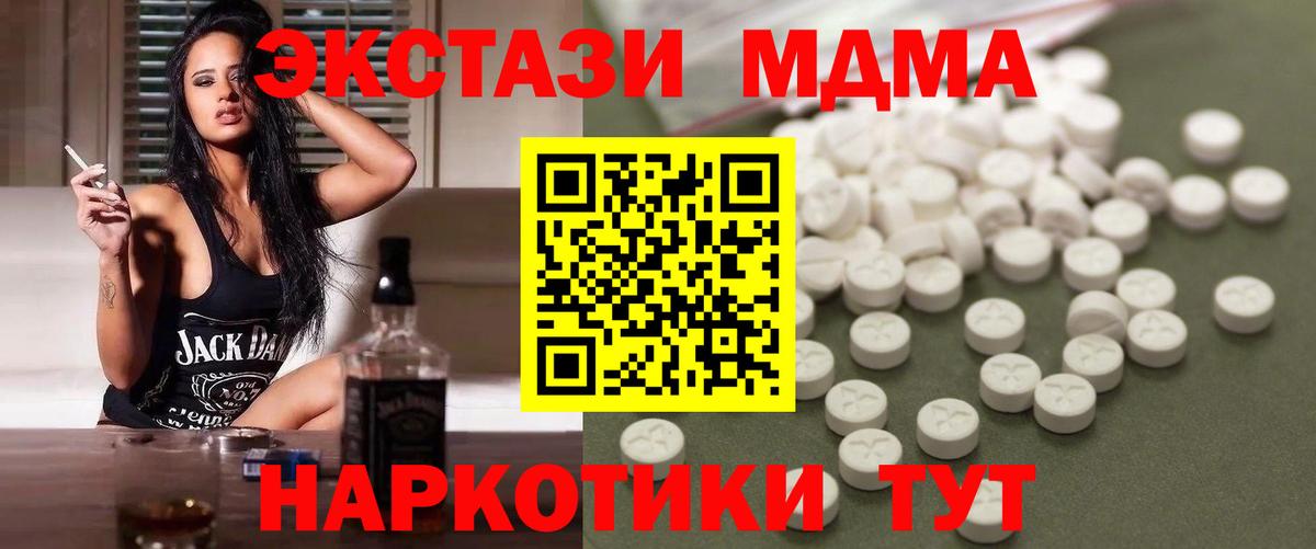 МДМА crystal  MDMA молли  MDMA  Электрогорск  Вход с VPN 