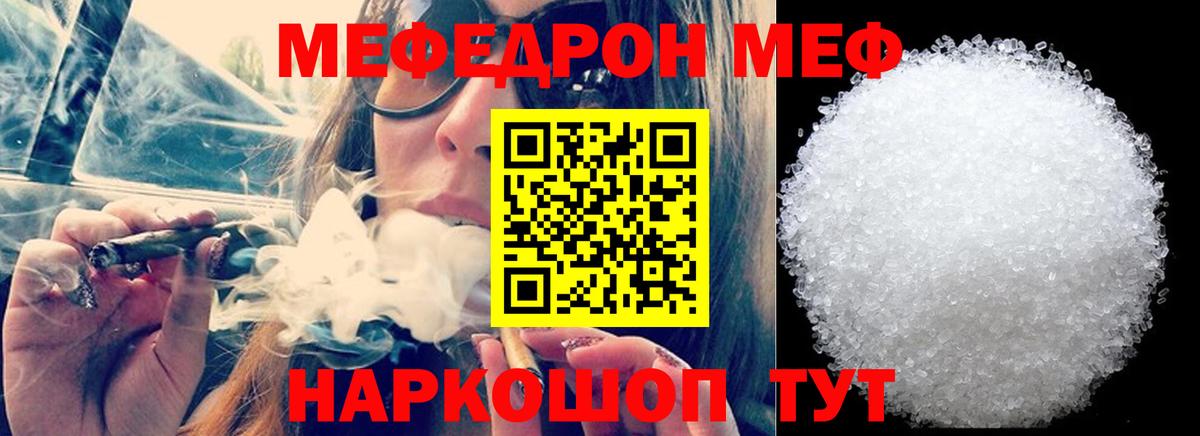 Мефедрон  МЕФ мука  Вход с VPN  МЯУ-МЯУ мяу мяу  Электрогорск  Меф 