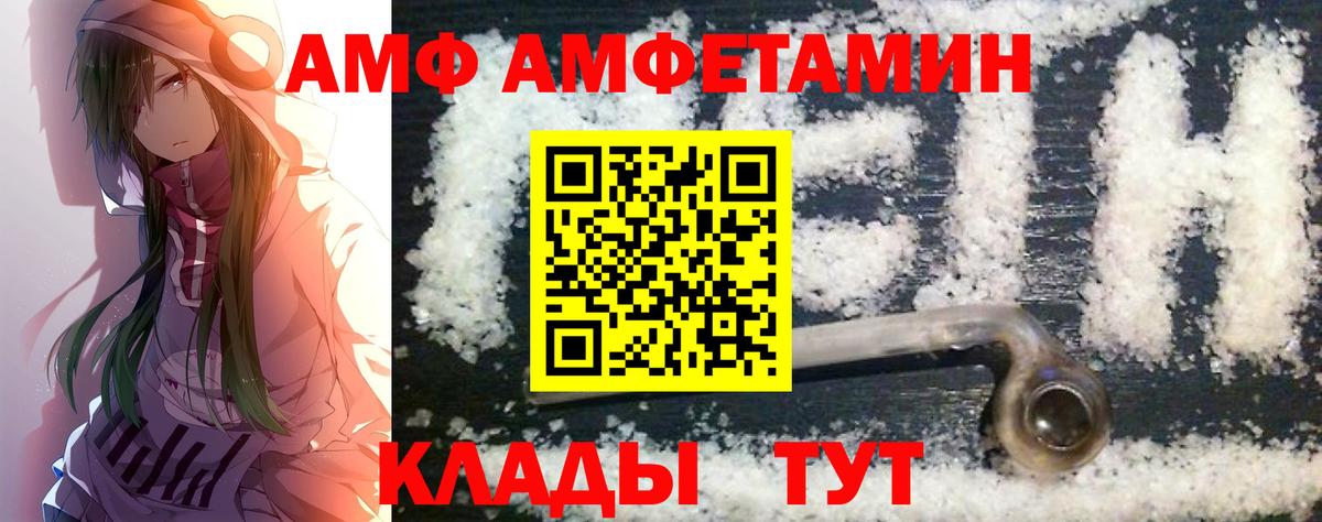 МЕТАМФЕТАМИН Methamphetamine Электрогорск