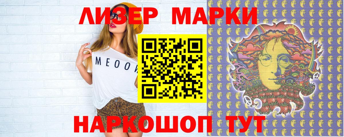 Марки N-bome 1500мкг  Марки N-bome 1500мкг  Марки 25I-NBOMe  Электрогорск  Вход с VPN 