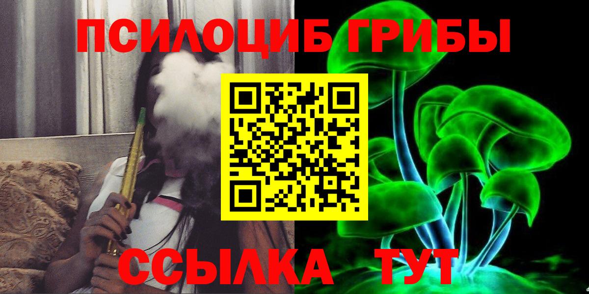 Псилоцибиновые грибы Psilocybine cubensis  Галлюциногенные грибы прущие грибы  Электрогорск  Вход с VPN 