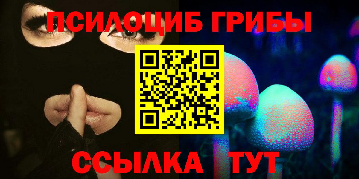 Галлюциногенные грибы ЛСД Электрогорск